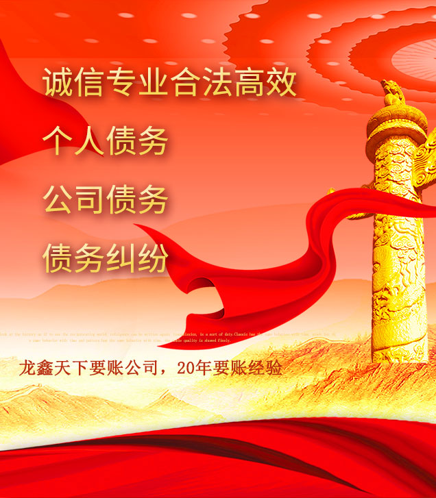 登封讨债公司